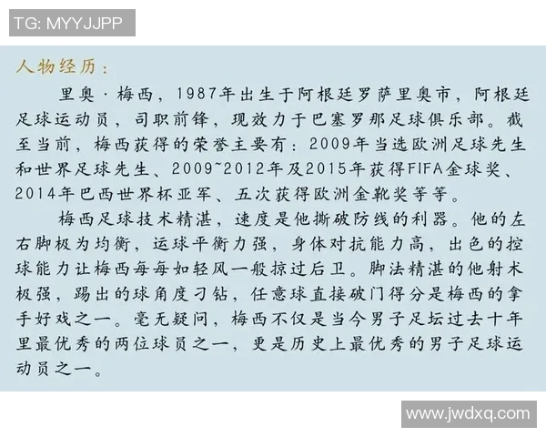 全球顶尖足球巨星的力量与技巧完美结合的传奇故事 全球顶尖足球巨星的力量与技巧完美结合的传奇故事